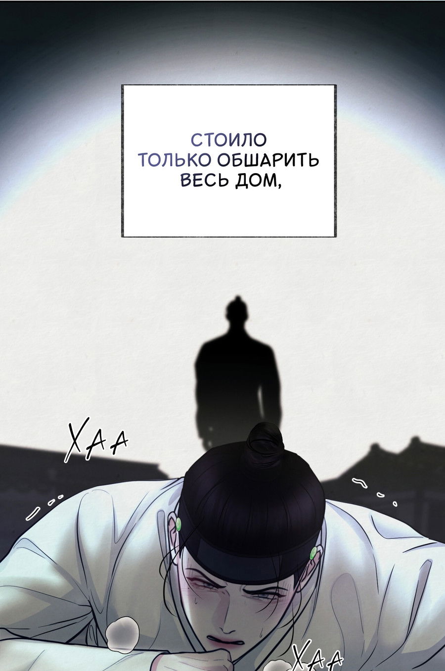 Манга Кара - Глава 6 Страница 49