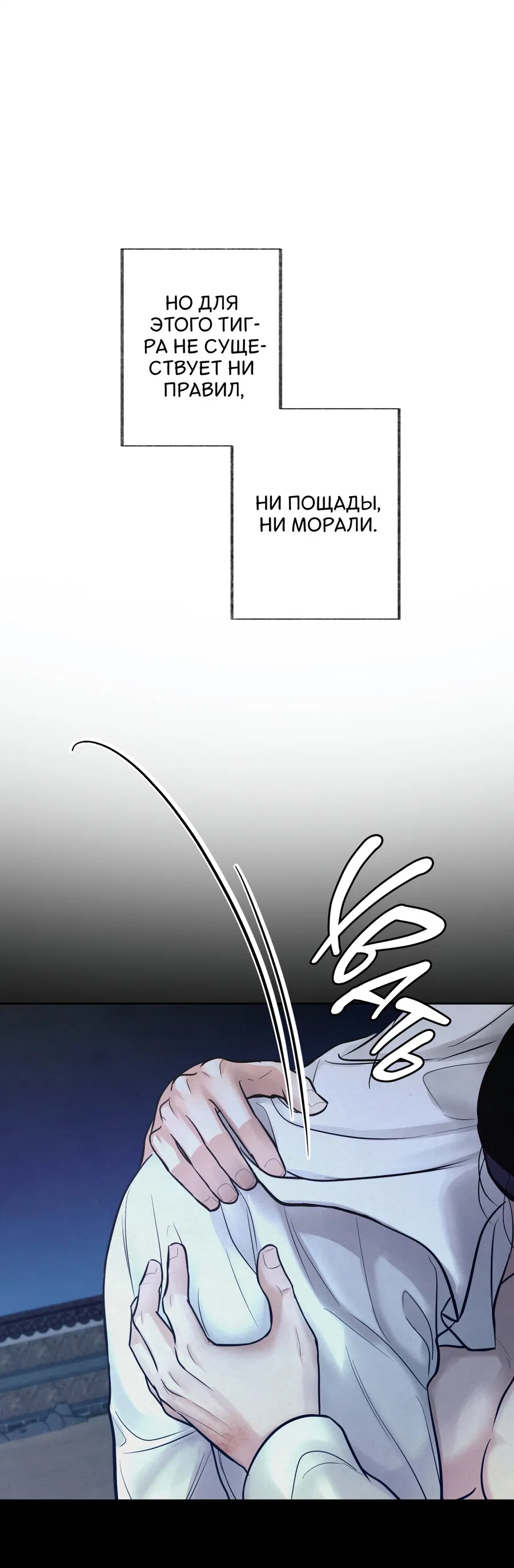 Манга Кара - Глава 6 Страница 55