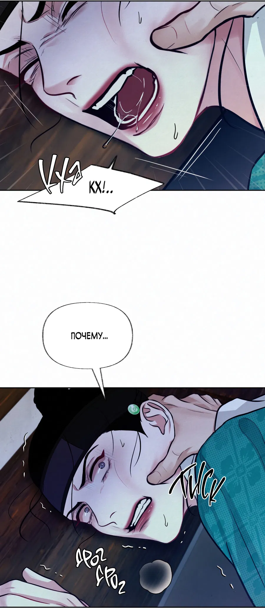 Манга Кара - Глава 6 Страница 18