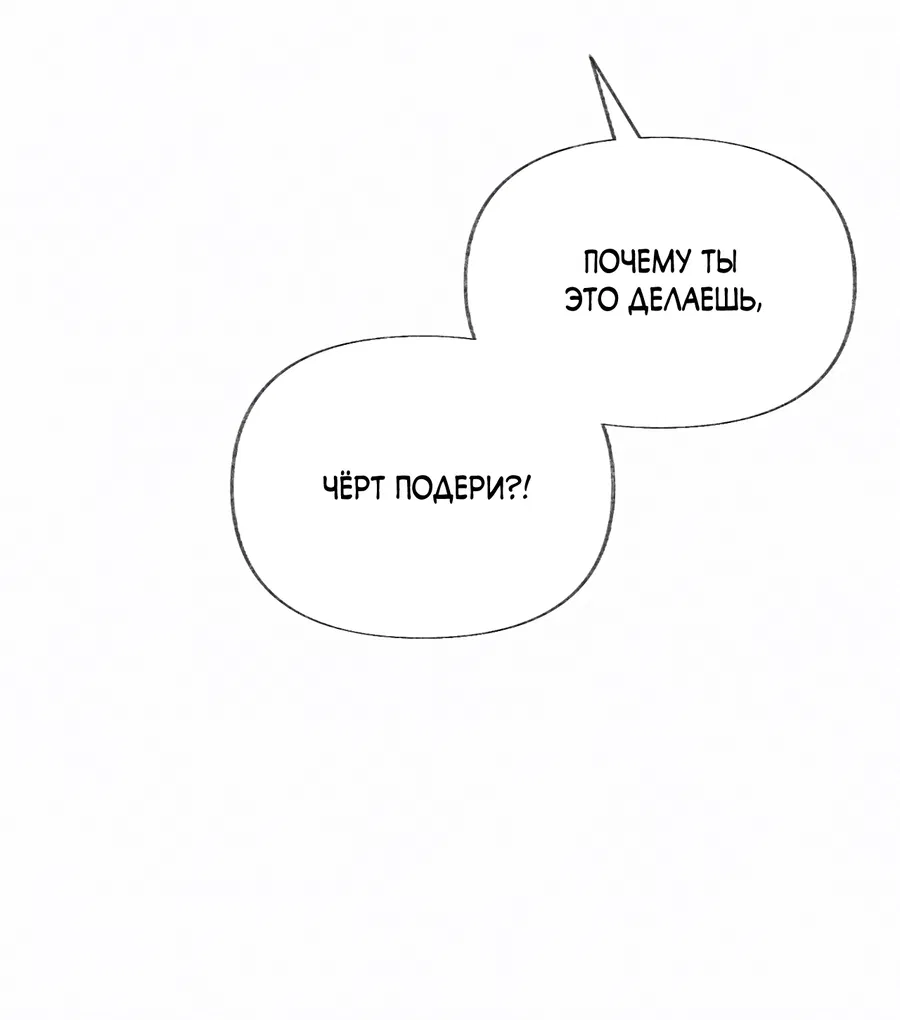 Манга Кара - Глава 6 Страница 19