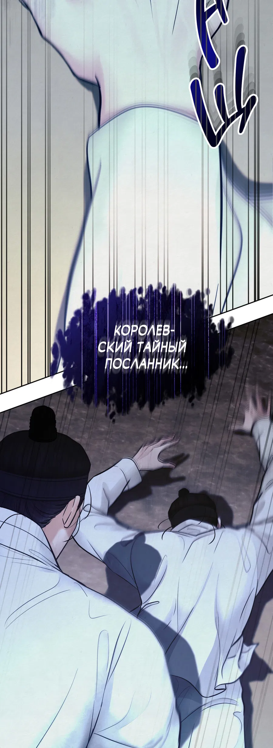 Манга Кара - Глава 6 Страница 53