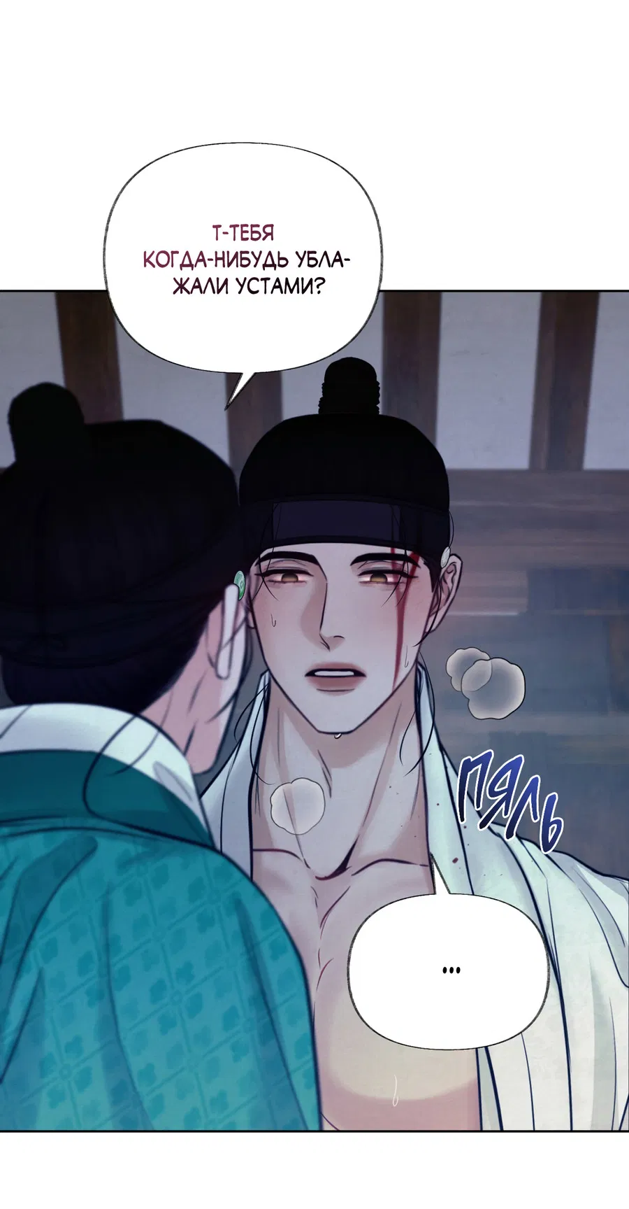 Манга Кара - Глава 6 Страница 33