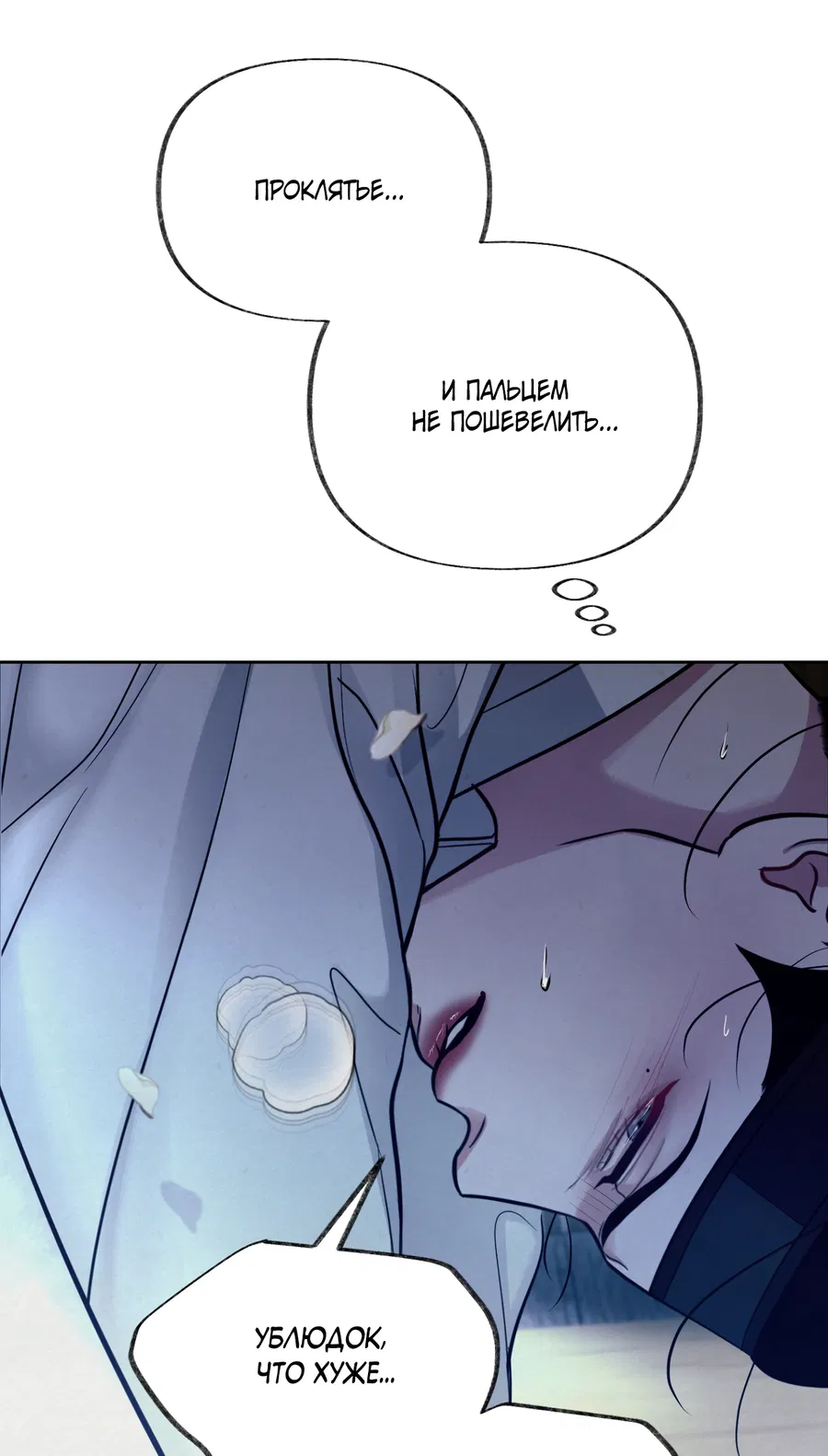 Манга Кара - Глава 6 Страница 57