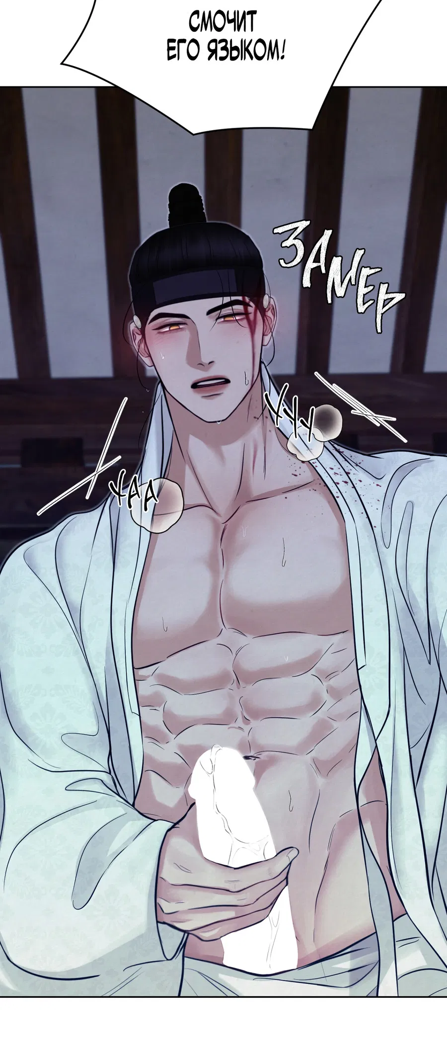 Манга Кара - Глава 6 Страница 31