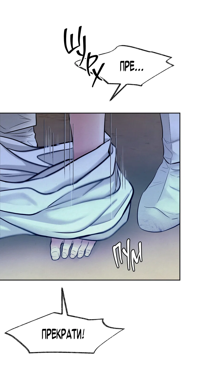 Манга Кара - Глава 6 Страница 23