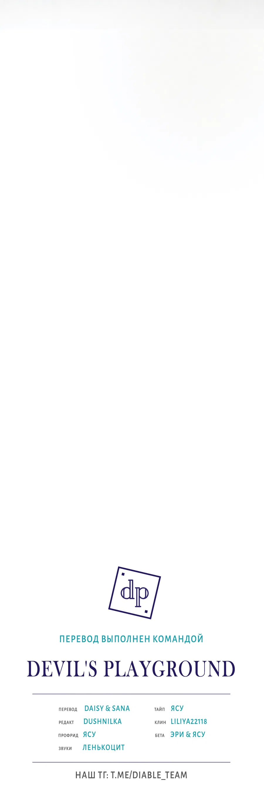 Манга Кара - Глава 5 Страница 63