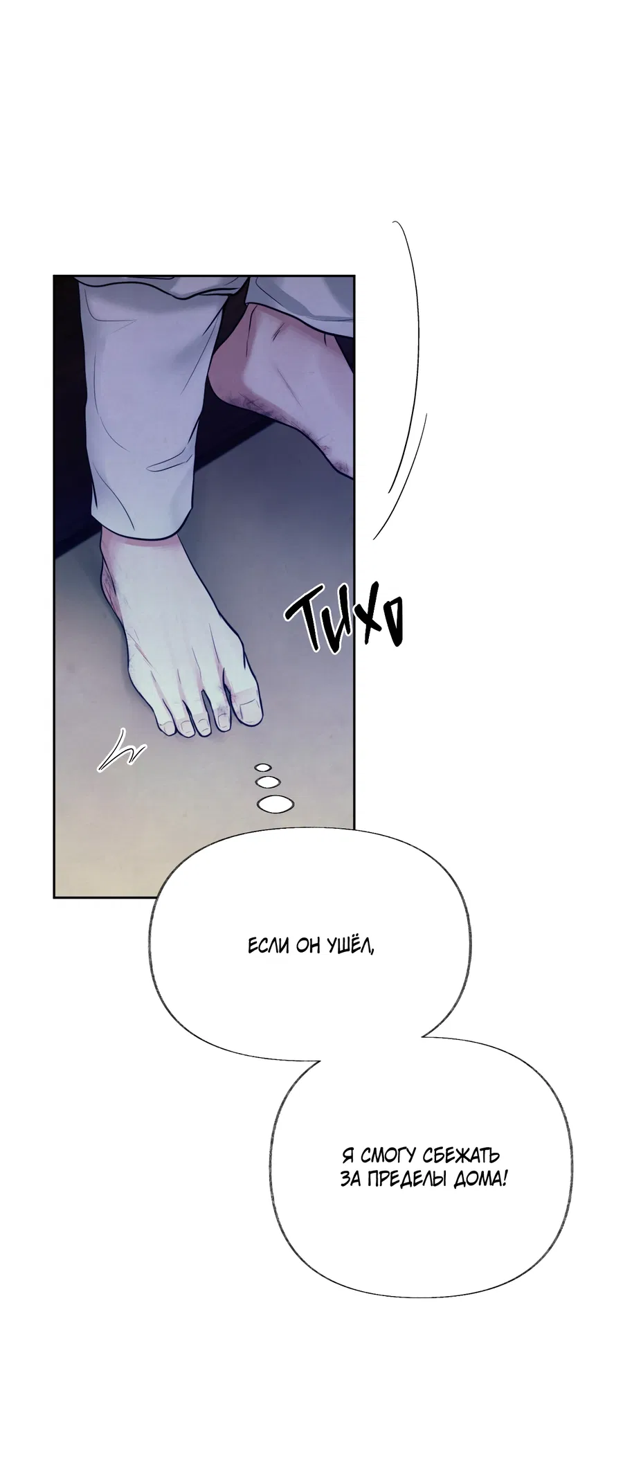 Манга Кара - Глава 5 Страница 57