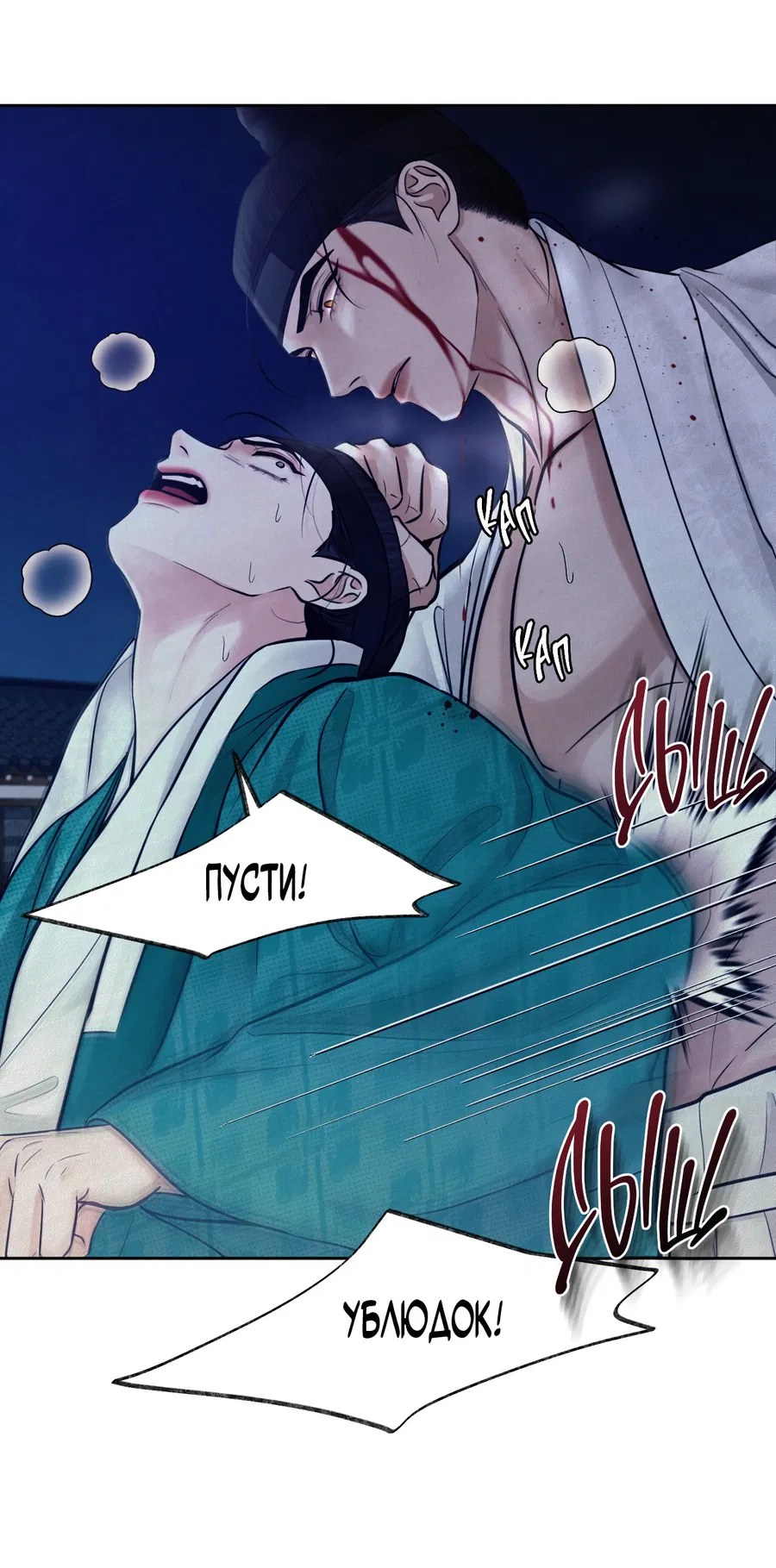 Манга Кара - Глава 5 Страница 22