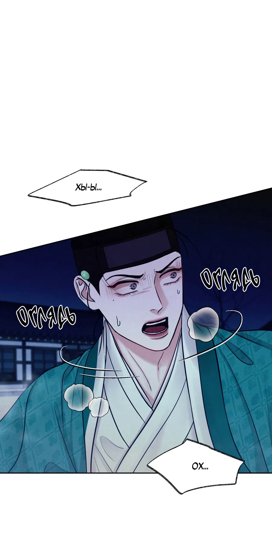 Манга Кара - Глава 5 Страница 17