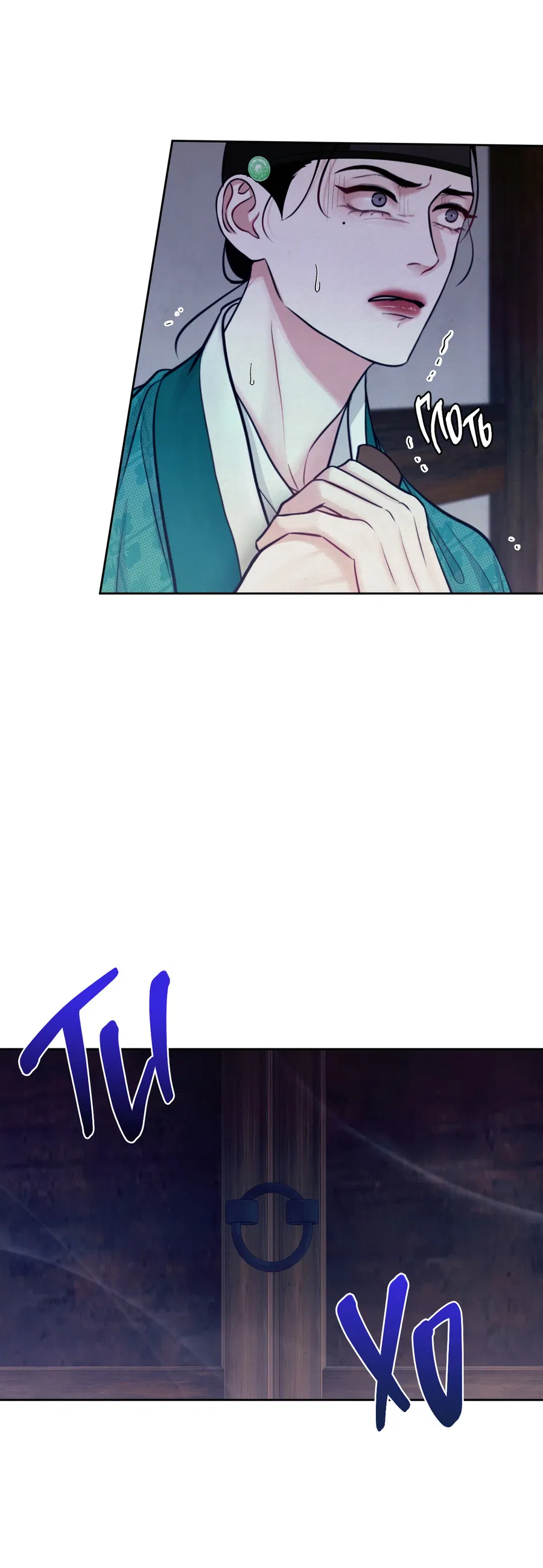 Манга Кара - Глава 5 Страница 46