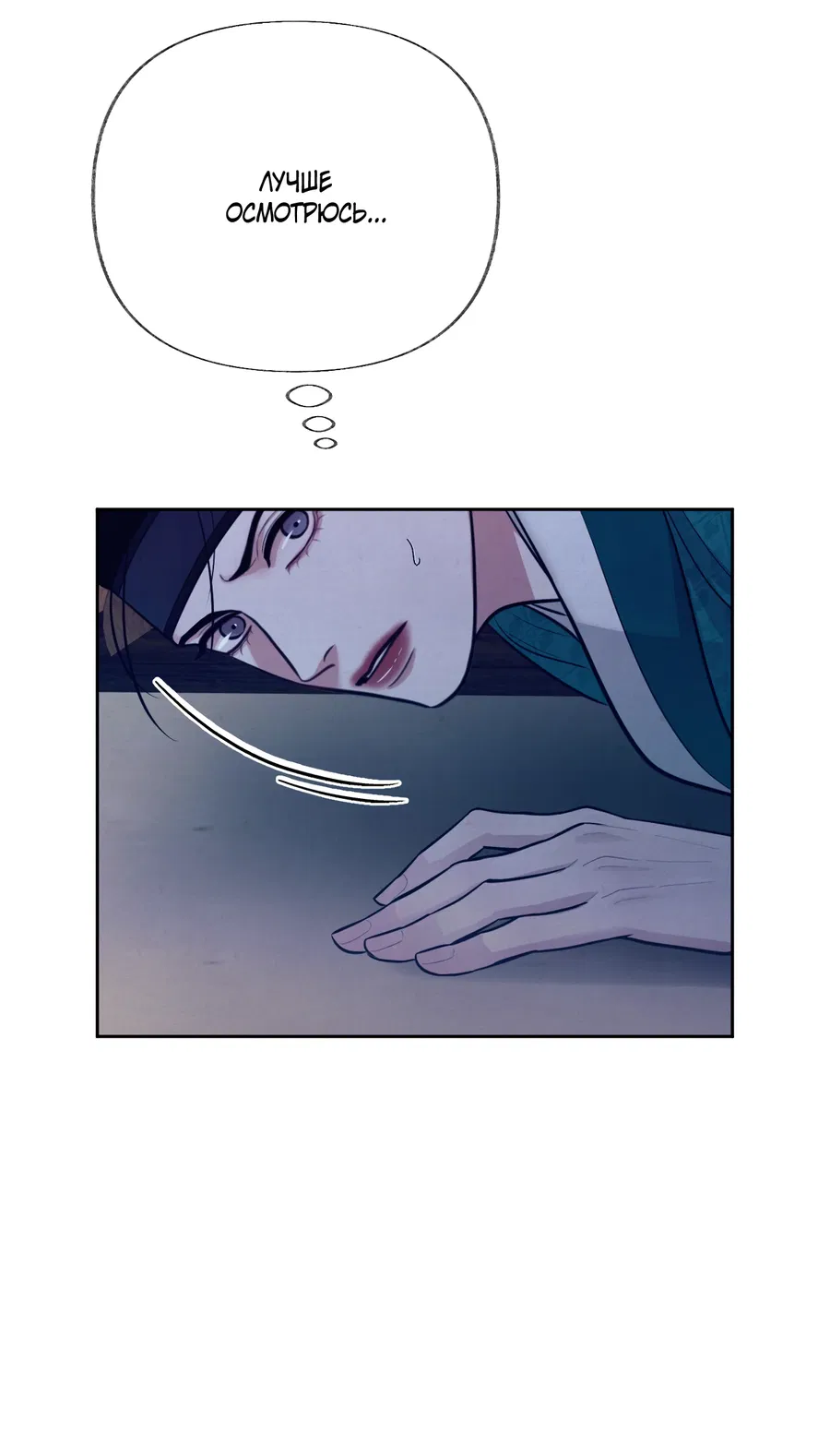 Манга Кара - Глава 5 Страница 60