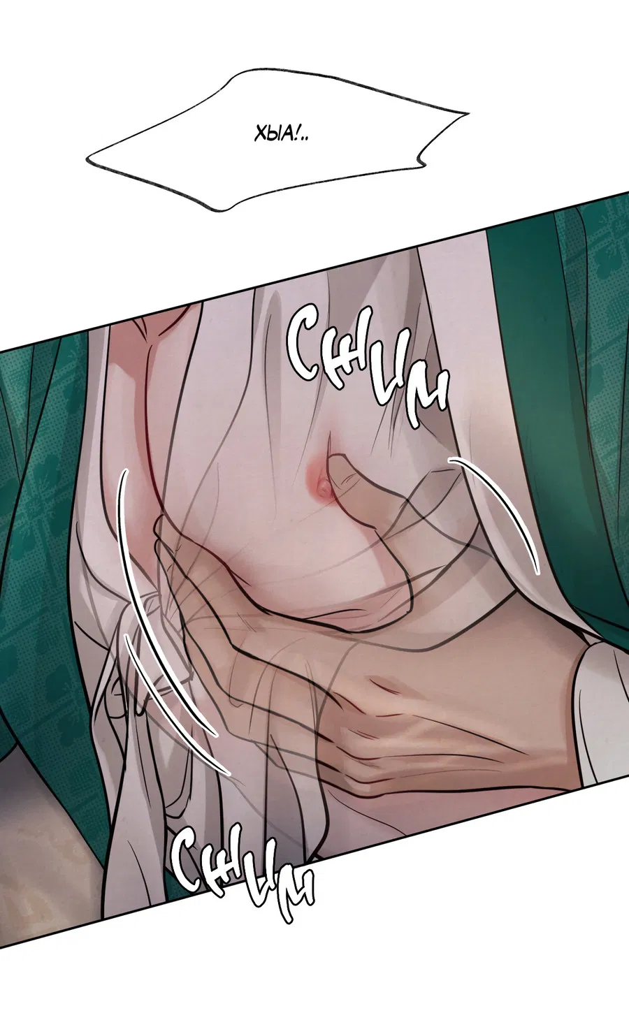 Манга Кара - Глава 5 Страница 2