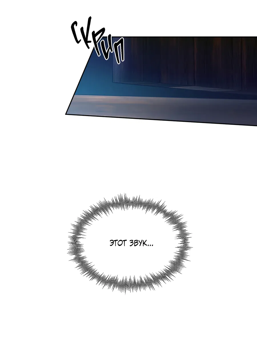 Манга Кара - Глава 5 Страница 54