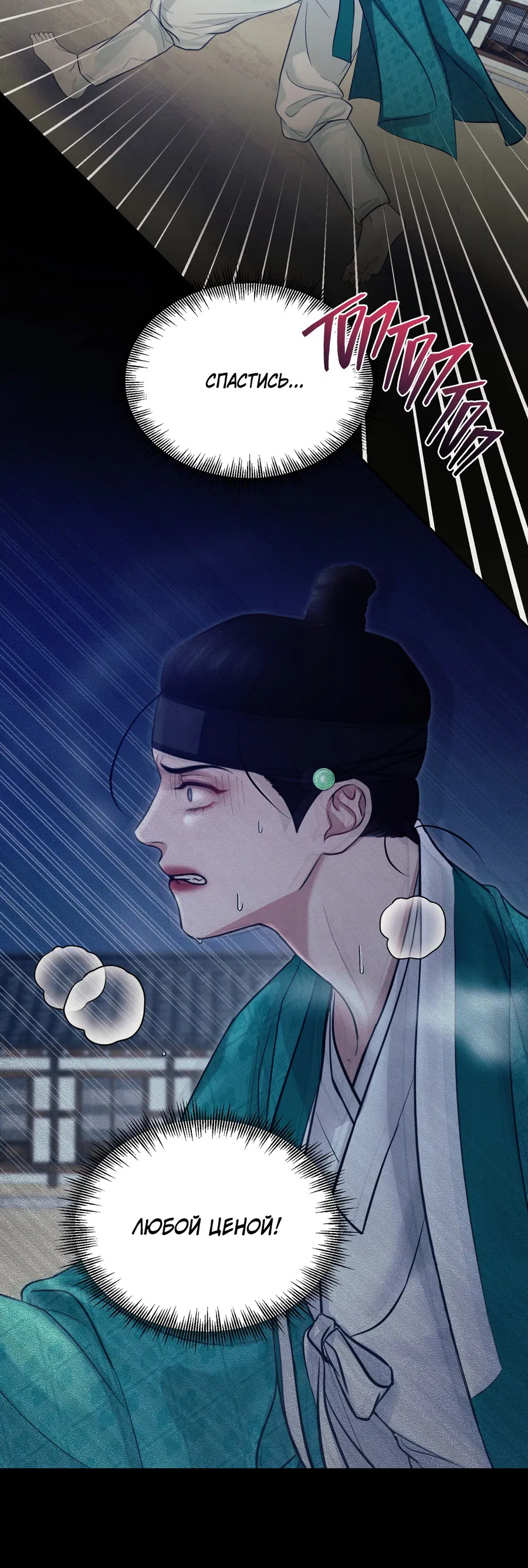 Манга Кара - Глава 5 Страница 29