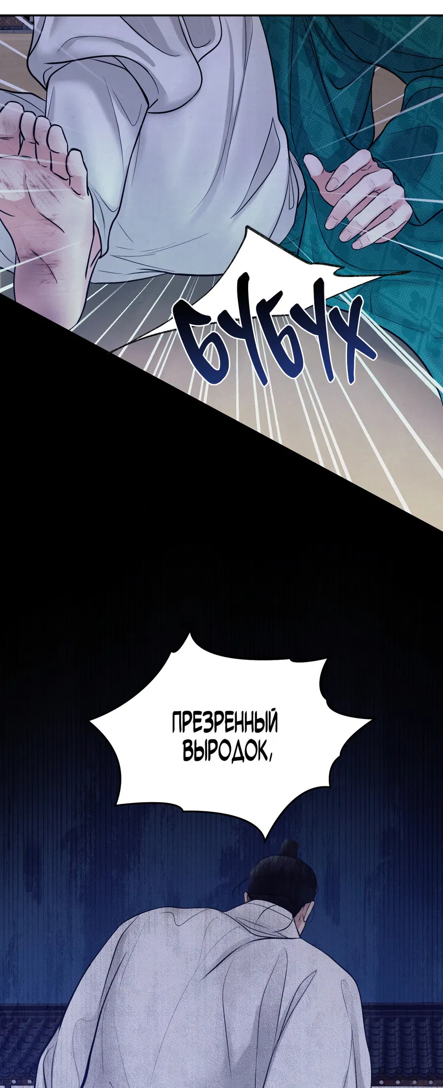 Манга Кара - Глава 5 Страница 24