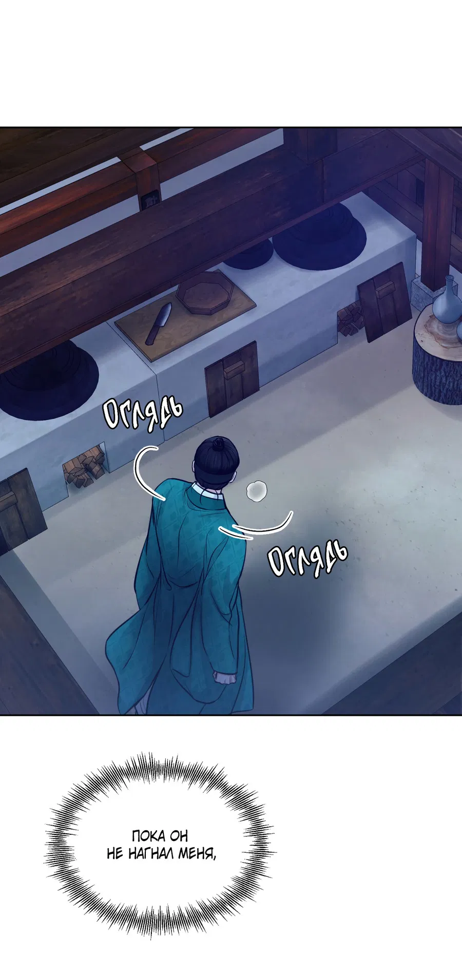 Манга Кара - Глава 5 Страница 38