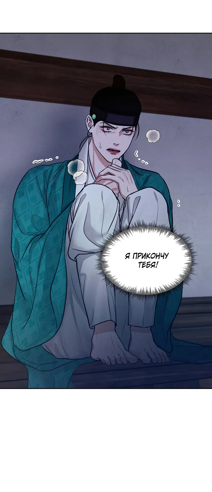 Манга Кара - Глава 5 Страница 44