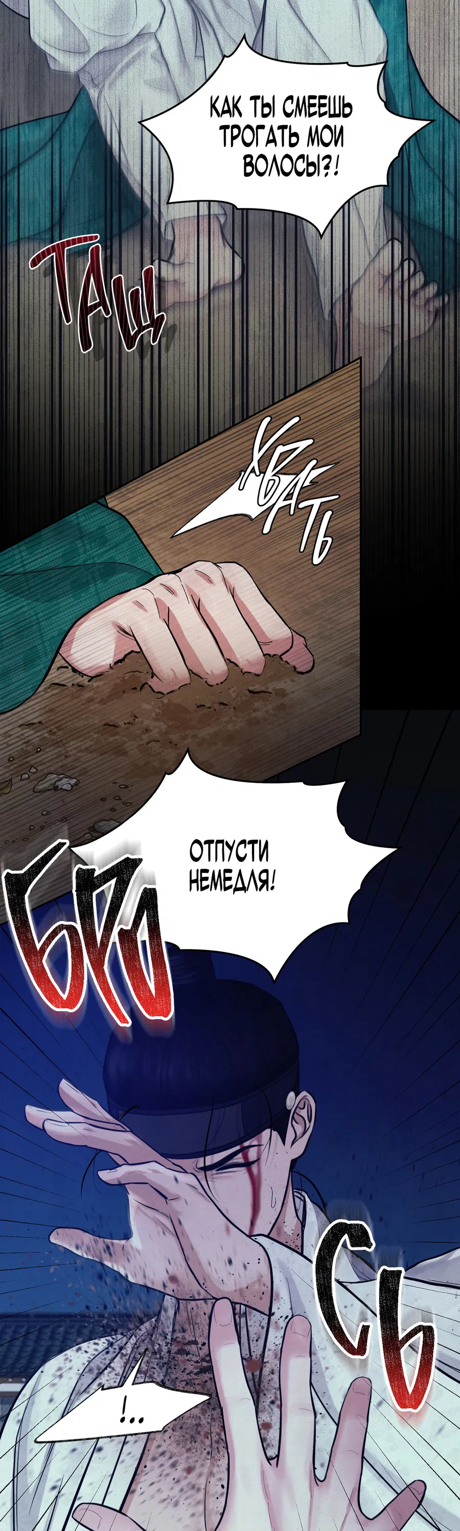 Манга Кара - Глава 5 Страница 26