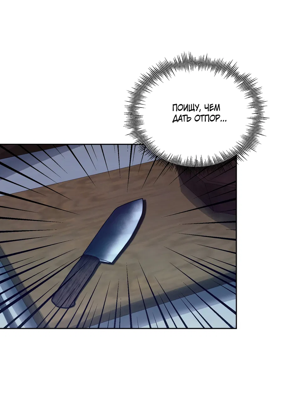 Манга Кара - Глава 5 Страница 39