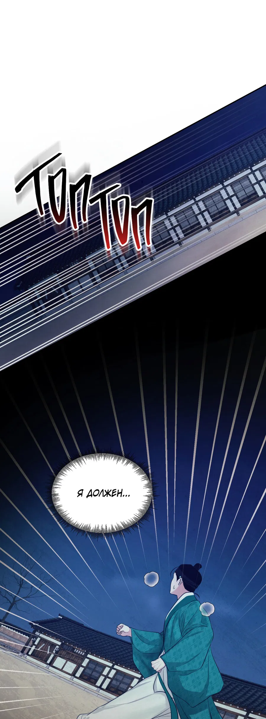 Манга Кара - Глава 5 Страница 28