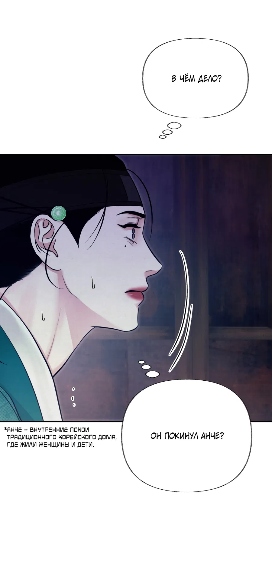 Манга Кара - Глава 5 Страница 47