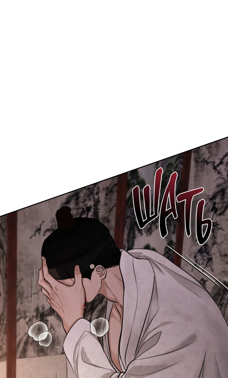 Манга Кара - Глава 5 Страница 10