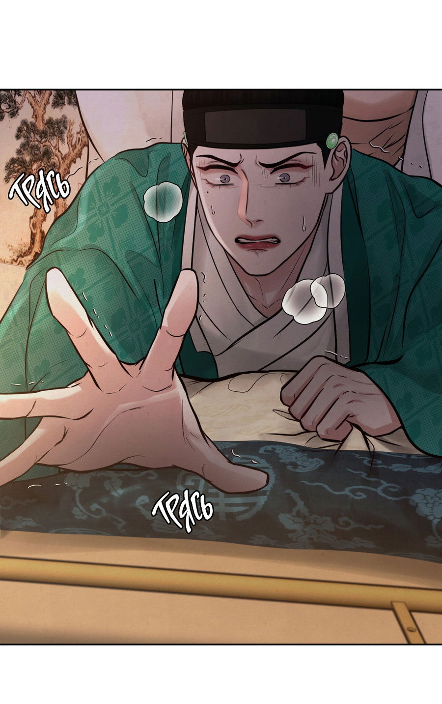 Манга Кара - Глава 5 Страница 8