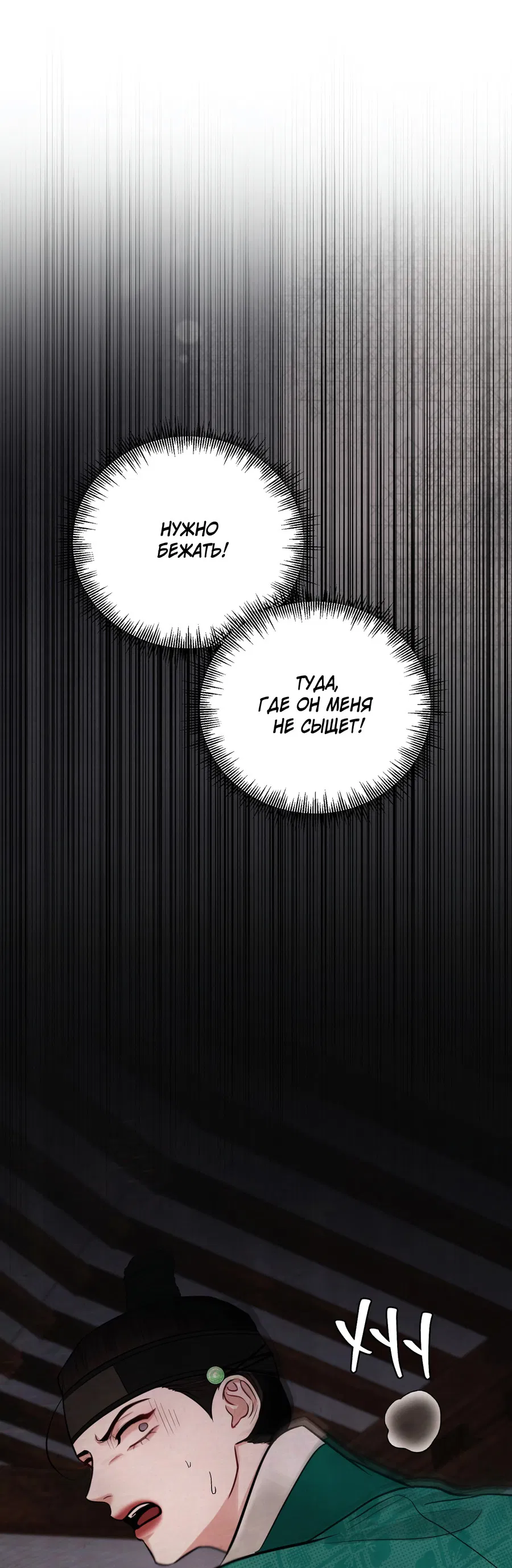 Манга Кара - Глава 5 Страница 12