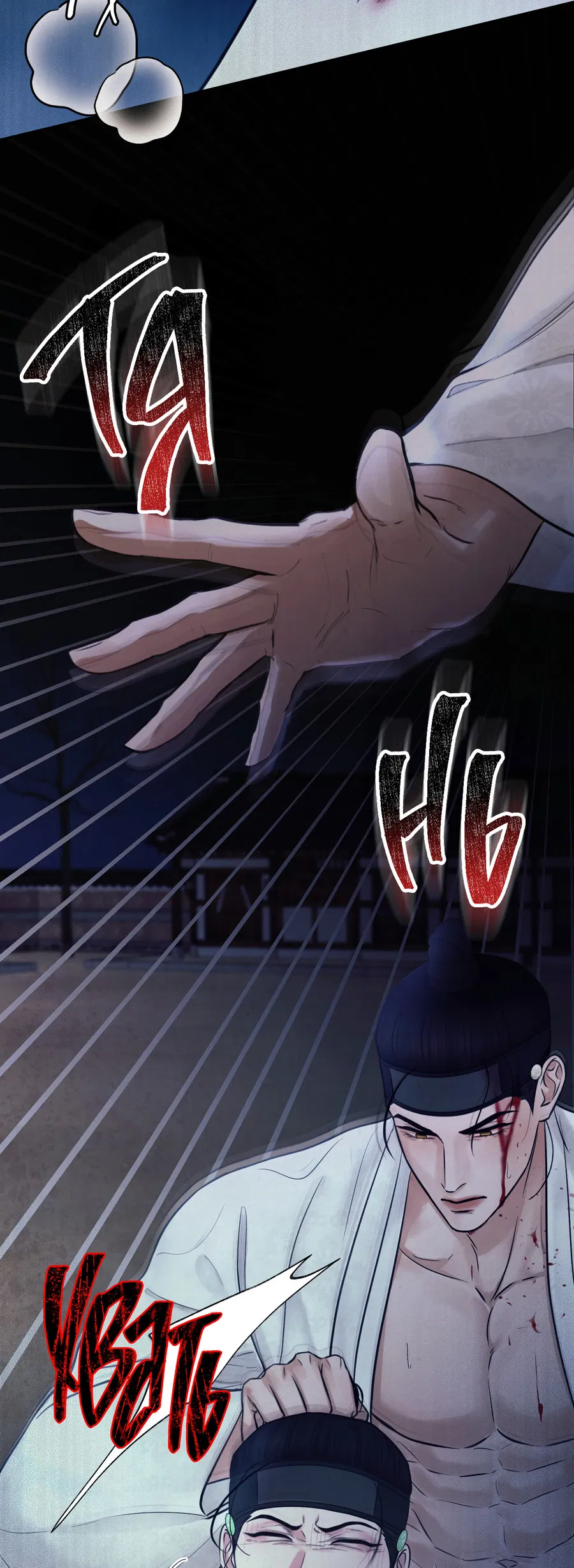 Манга Кара - Глава 5 Страница 19