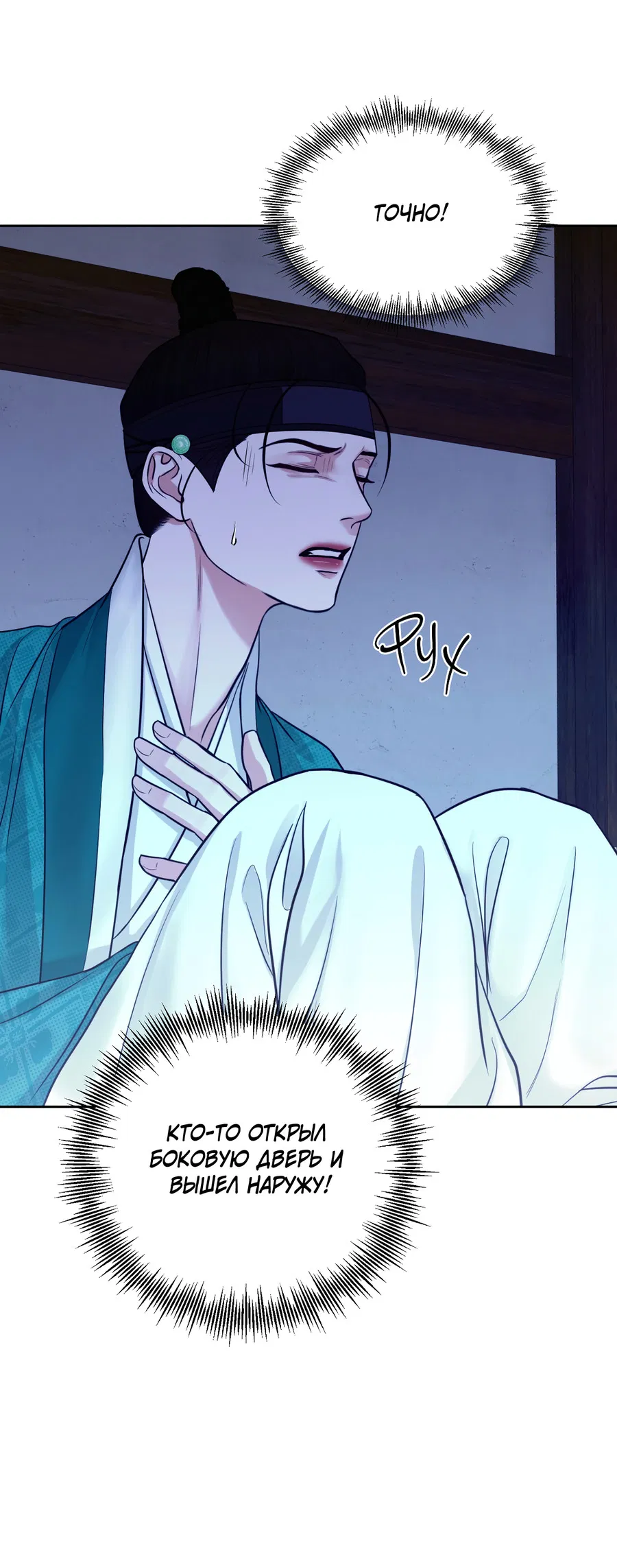 Манга Кара - Глава 5 Страница 56