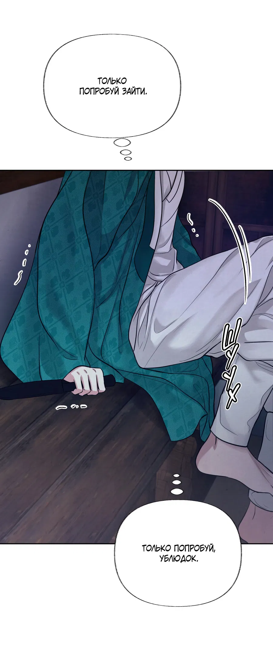 Манга Кара - Глава 5 Страница 43