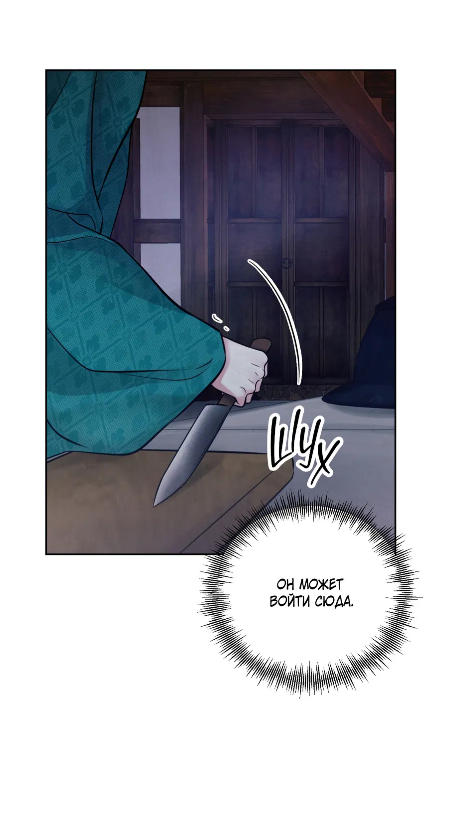 Манга Кара - Глава 5 Страница 41