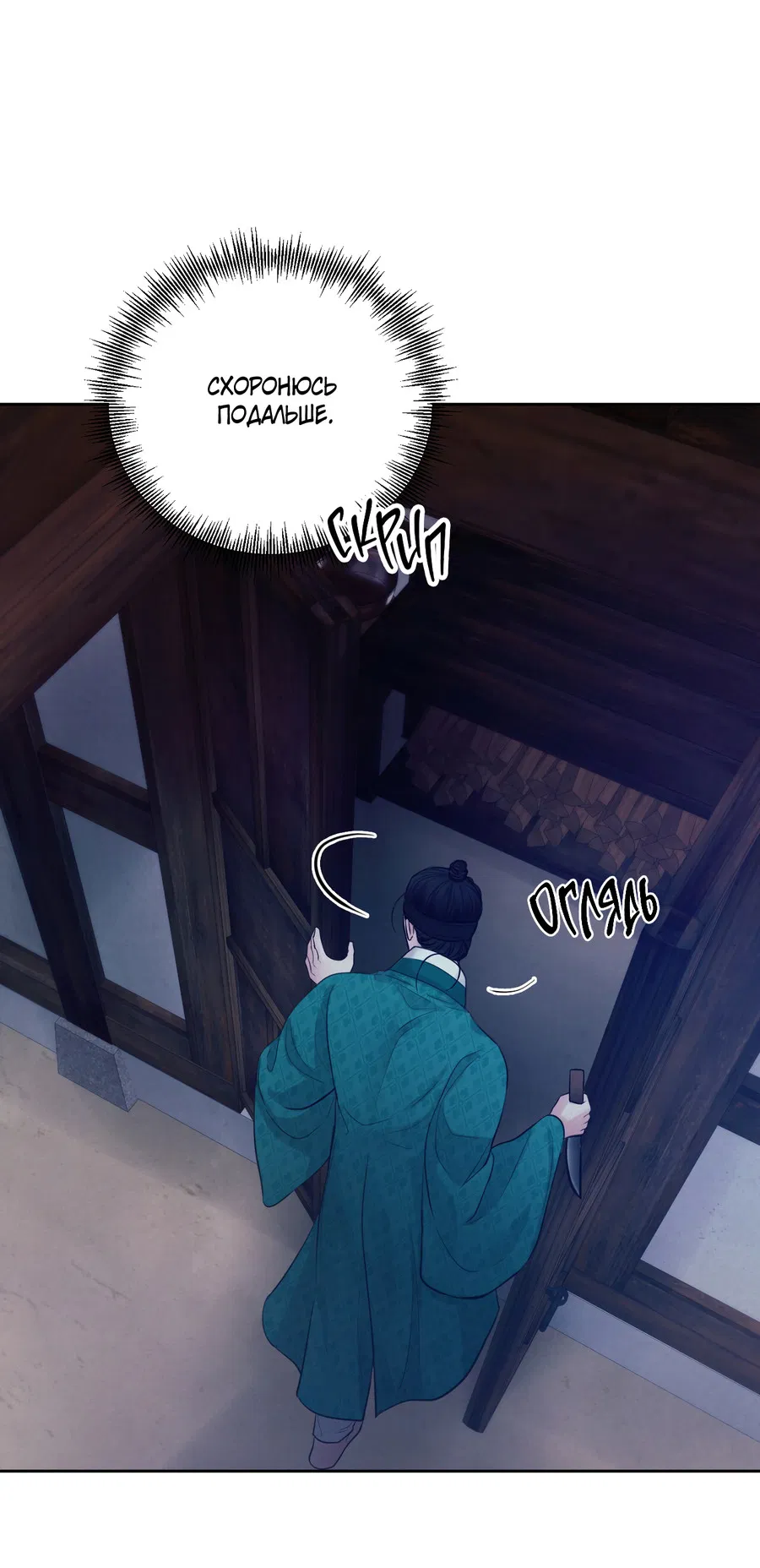 Манга Кара - Глава 5 Страница 42