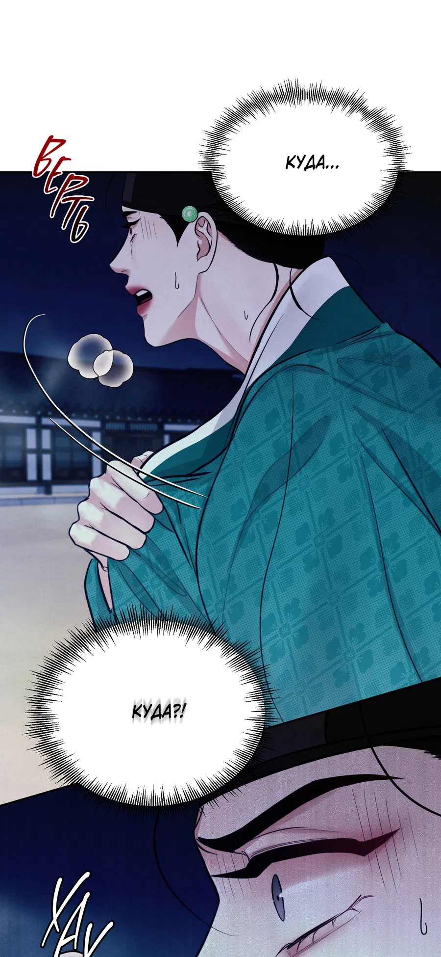 Манга Кара - Глава 5 Страница 18