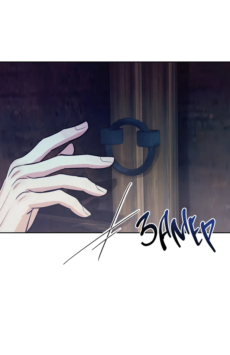 Манга Кара - Глава 5 Страница 58