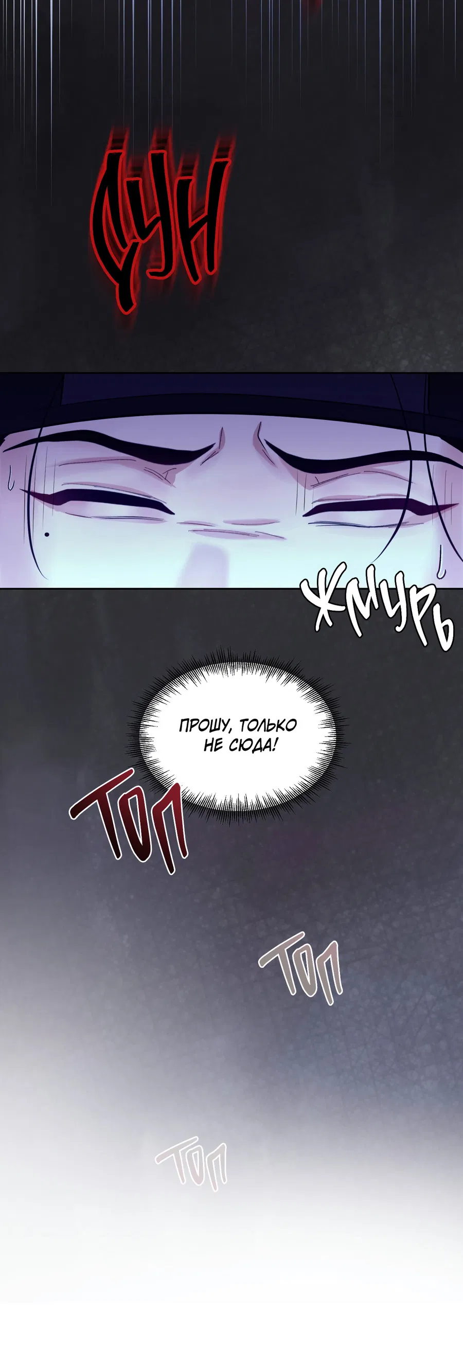 Манга Кара - Глава 5 Страница 52