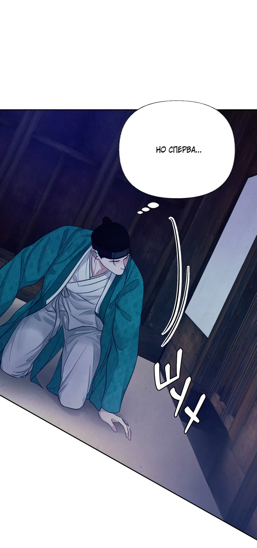 Манга Кара - Глава 5 Страница 59