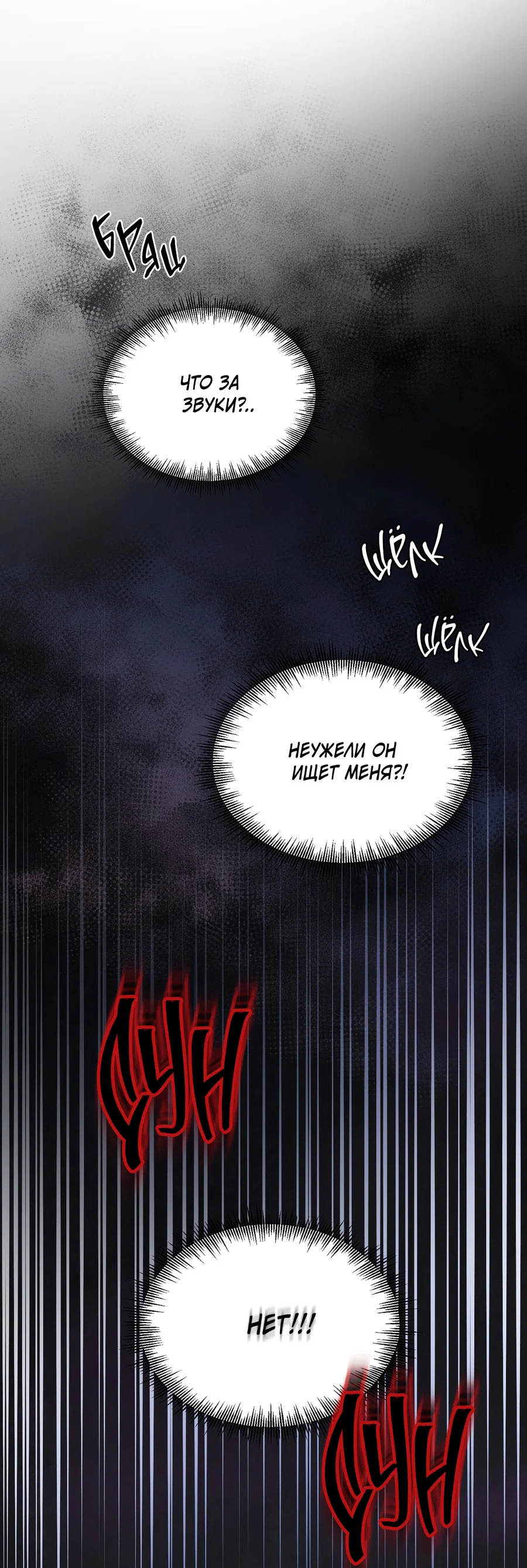 Манга Кара - Глава 5 Страница 51