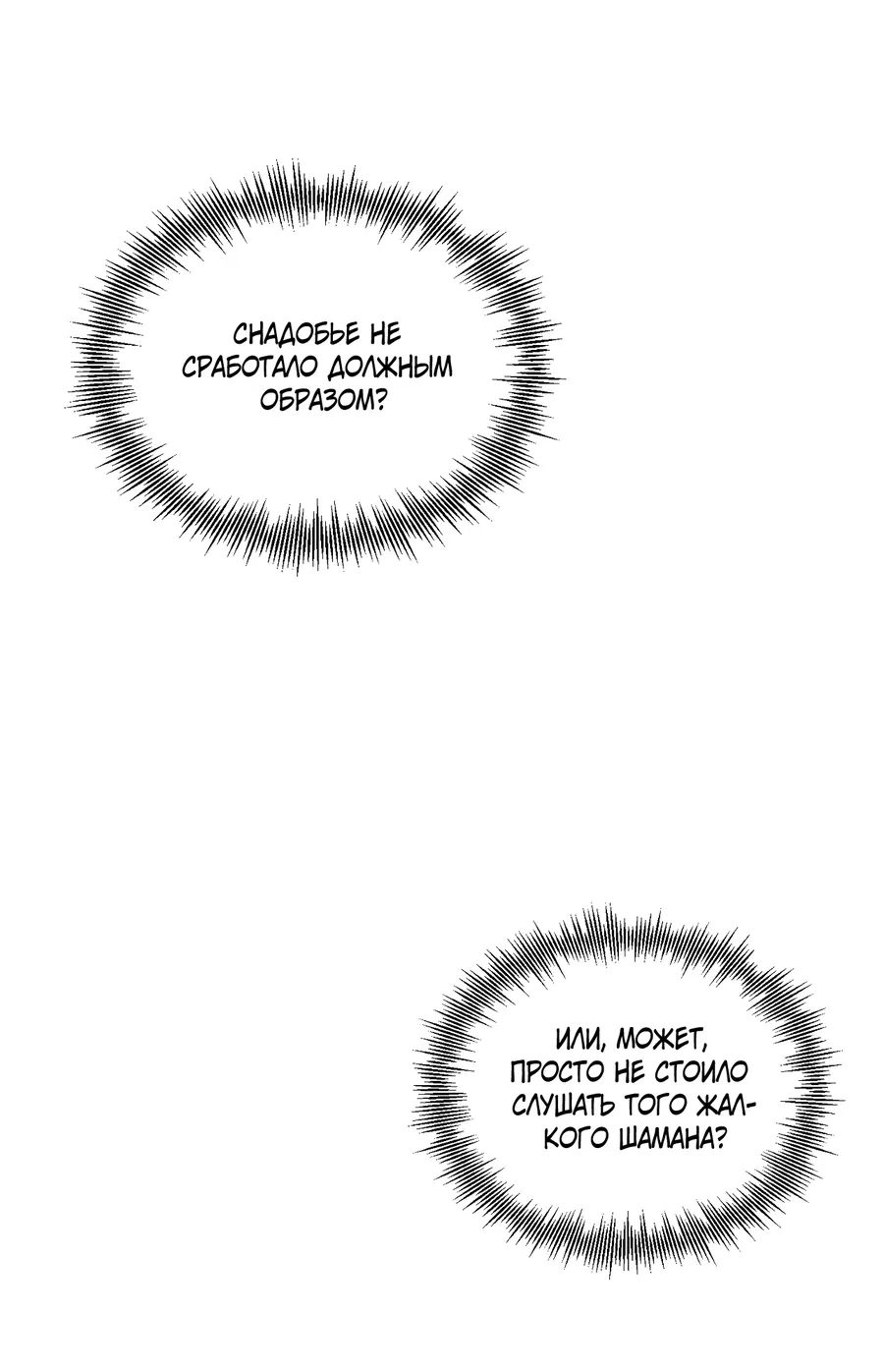 Манга Кара - Глава 5 Страница 35