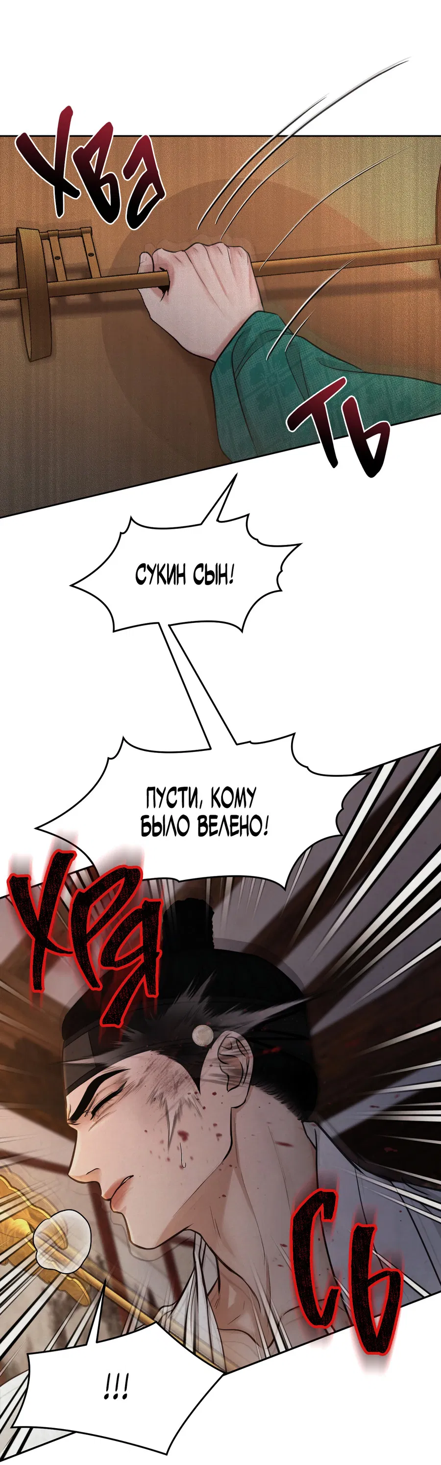 Манга Кара - Глава 5 Страница 9