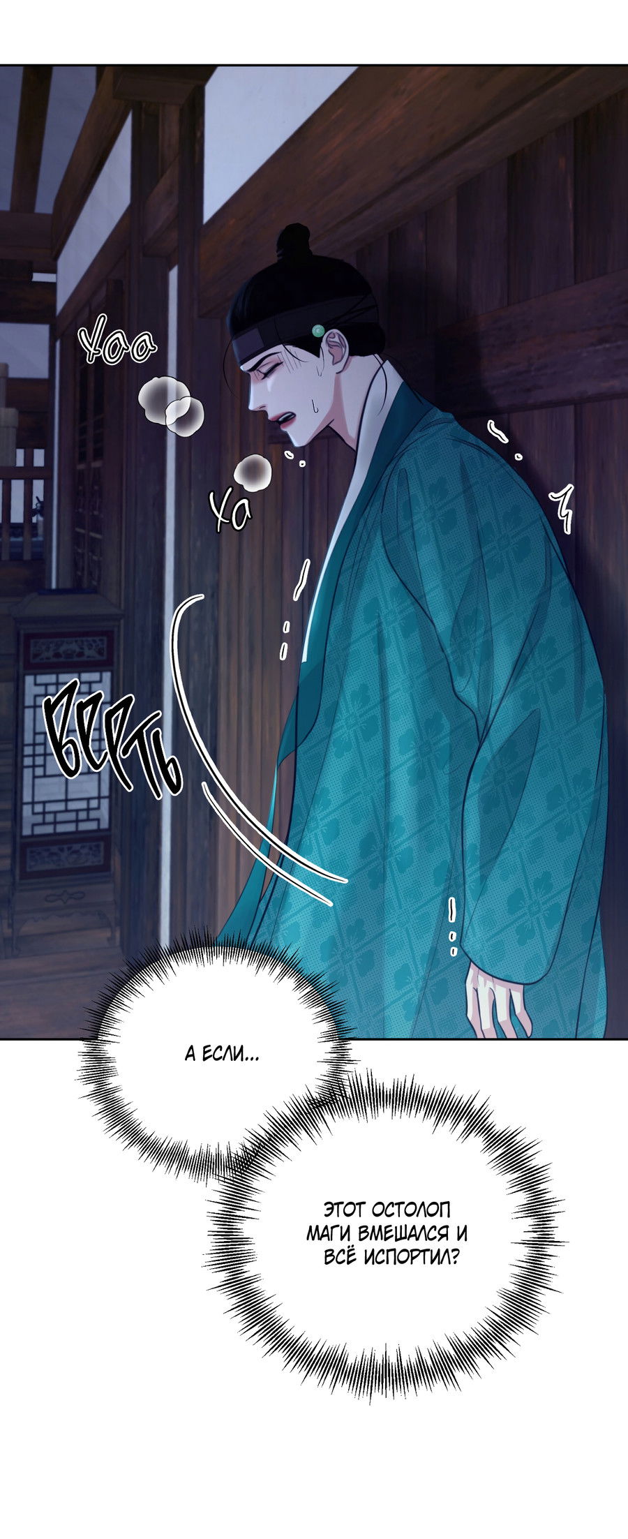 Манга Кара - Глава 5 Страница 36