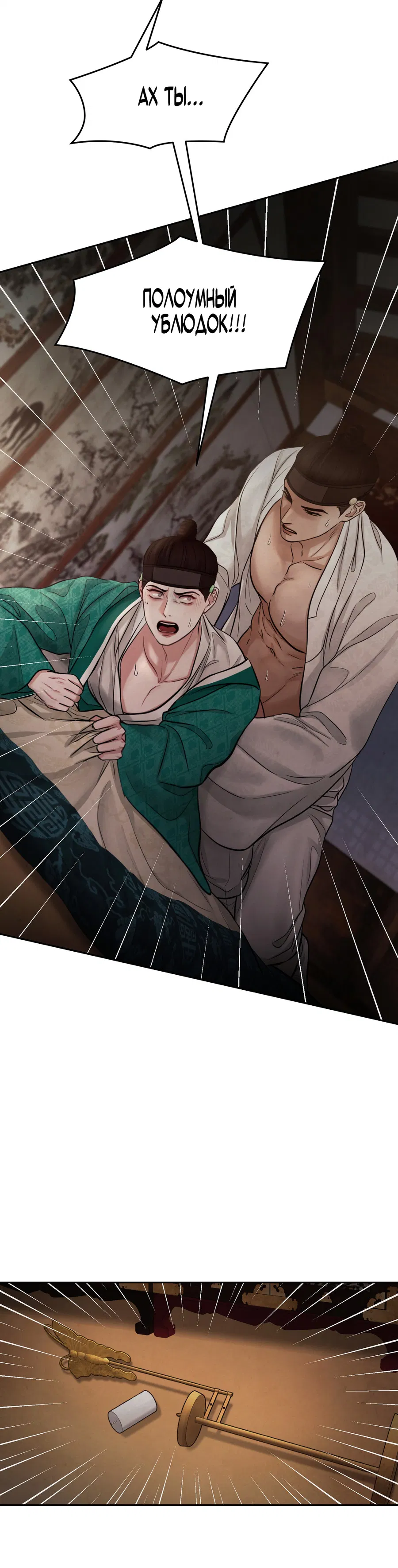 Манга Кара - Глава 5 Страница 7