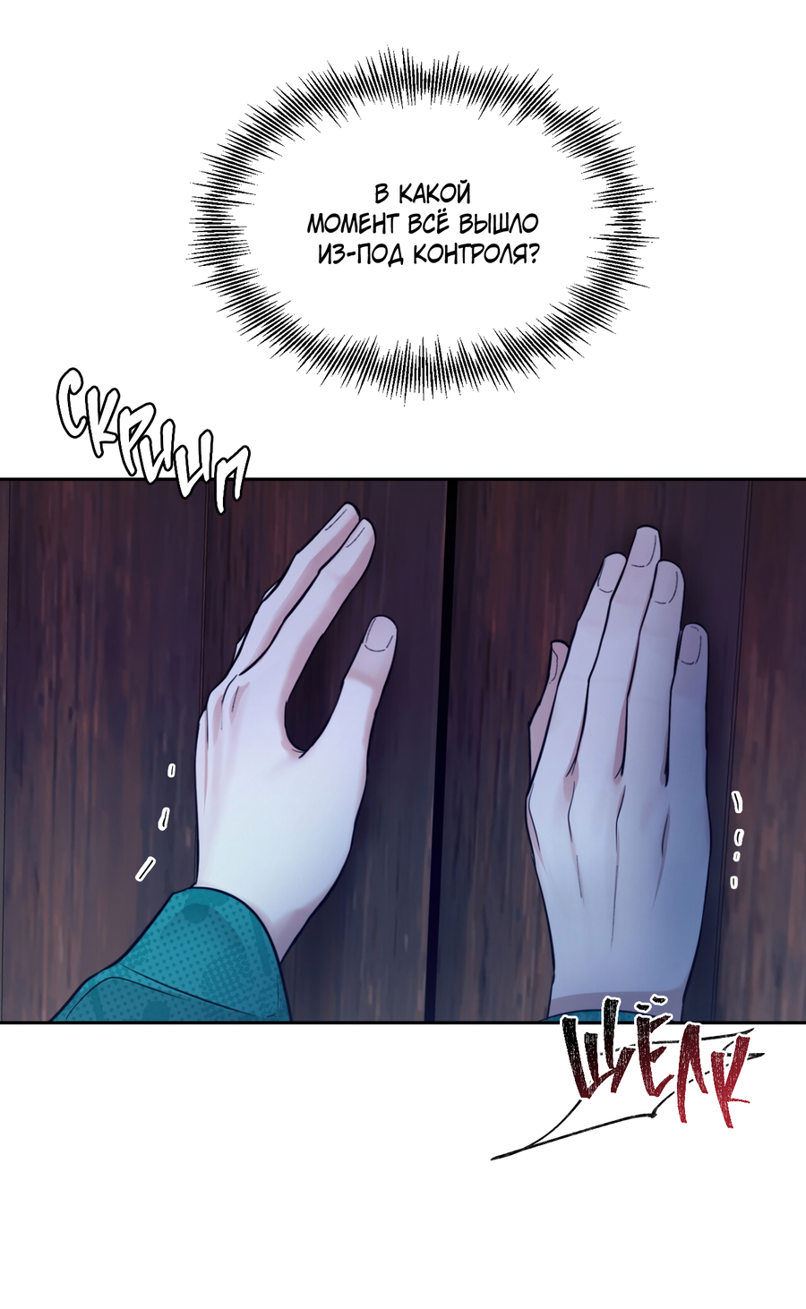 Манга Кара - Глава 5 Страница 34