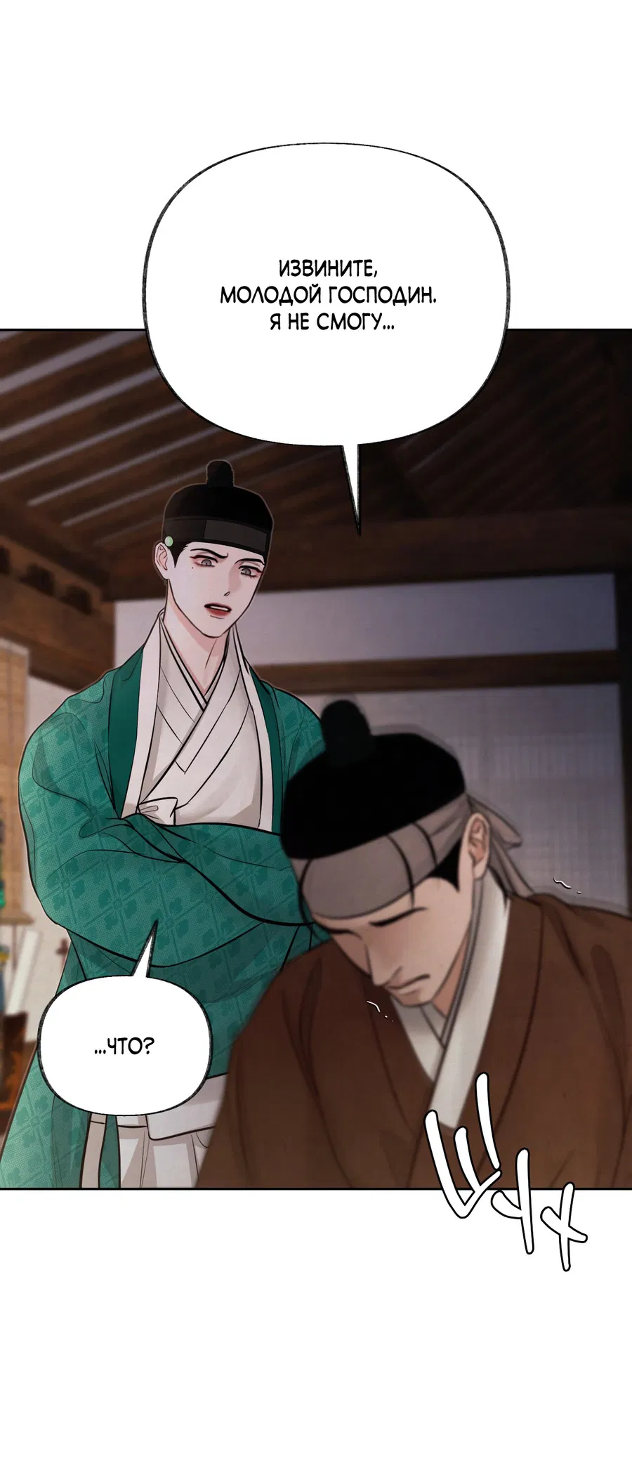 Манга Кара - Глава 4 Страница 18