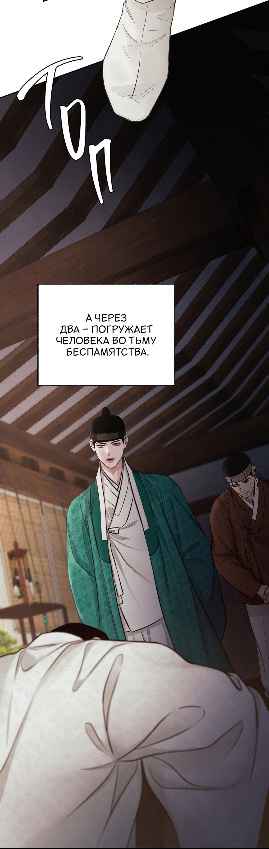 Манга Кара - Глава 4 Страница 3