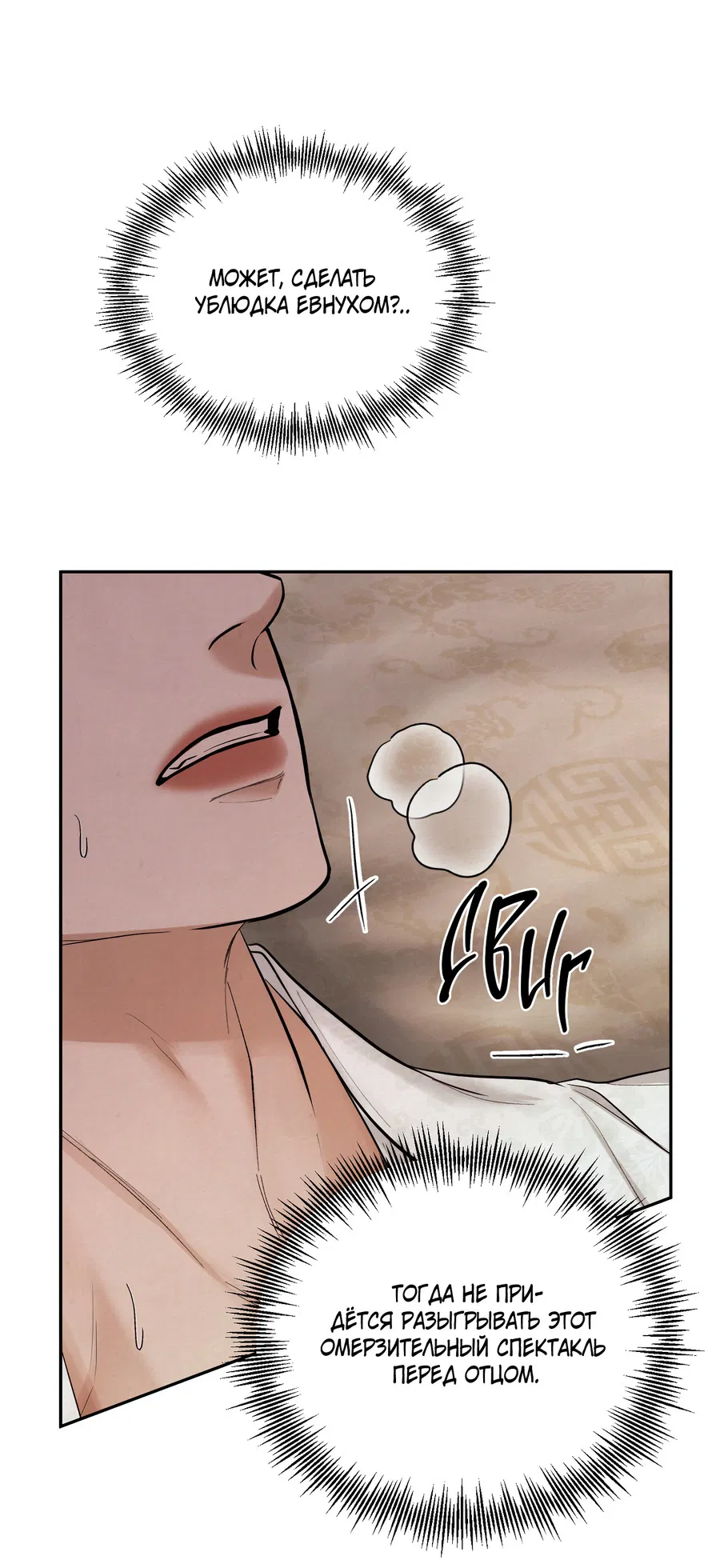 Манга Кара - Глава 4 Страница 44