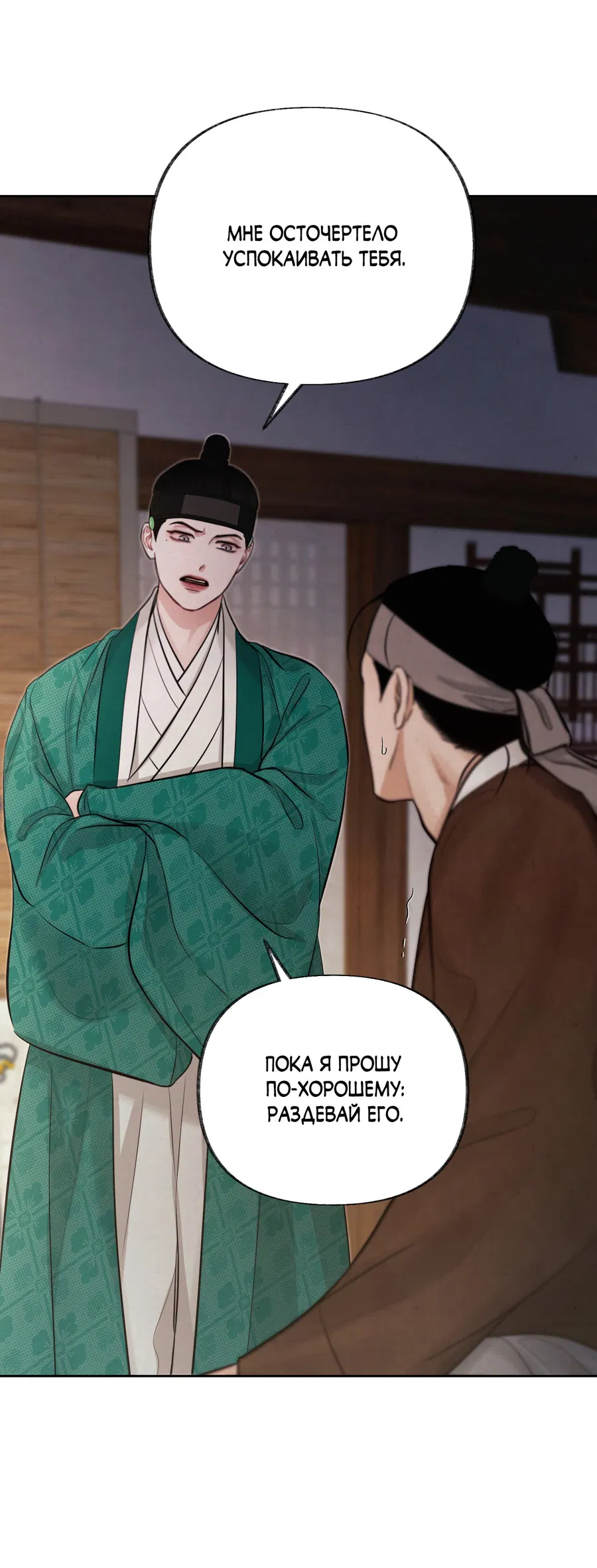 Манга Кара - Глава 4 Страница 14