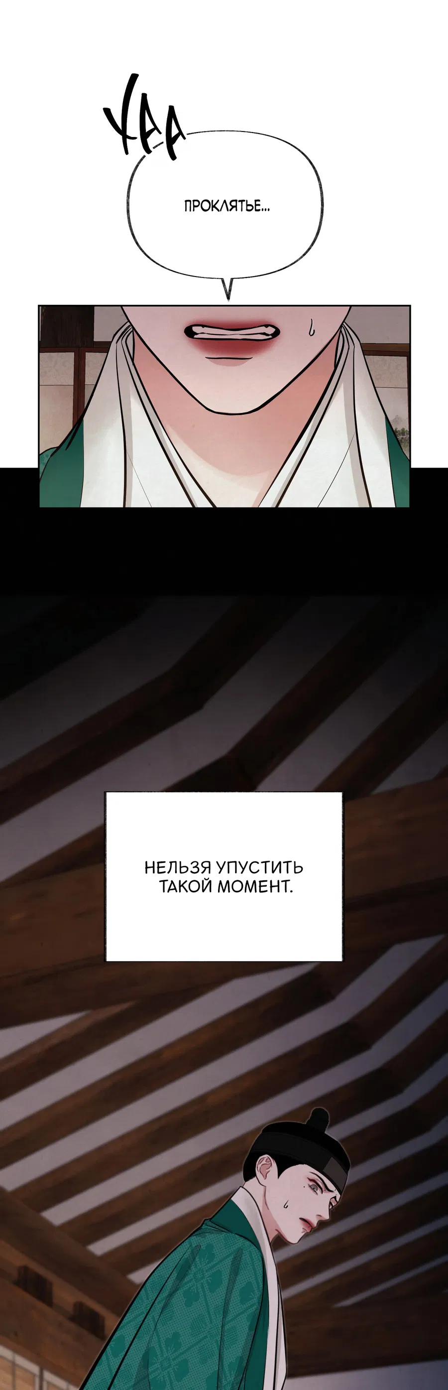 Манга Кара - Глава 4 Страница 24