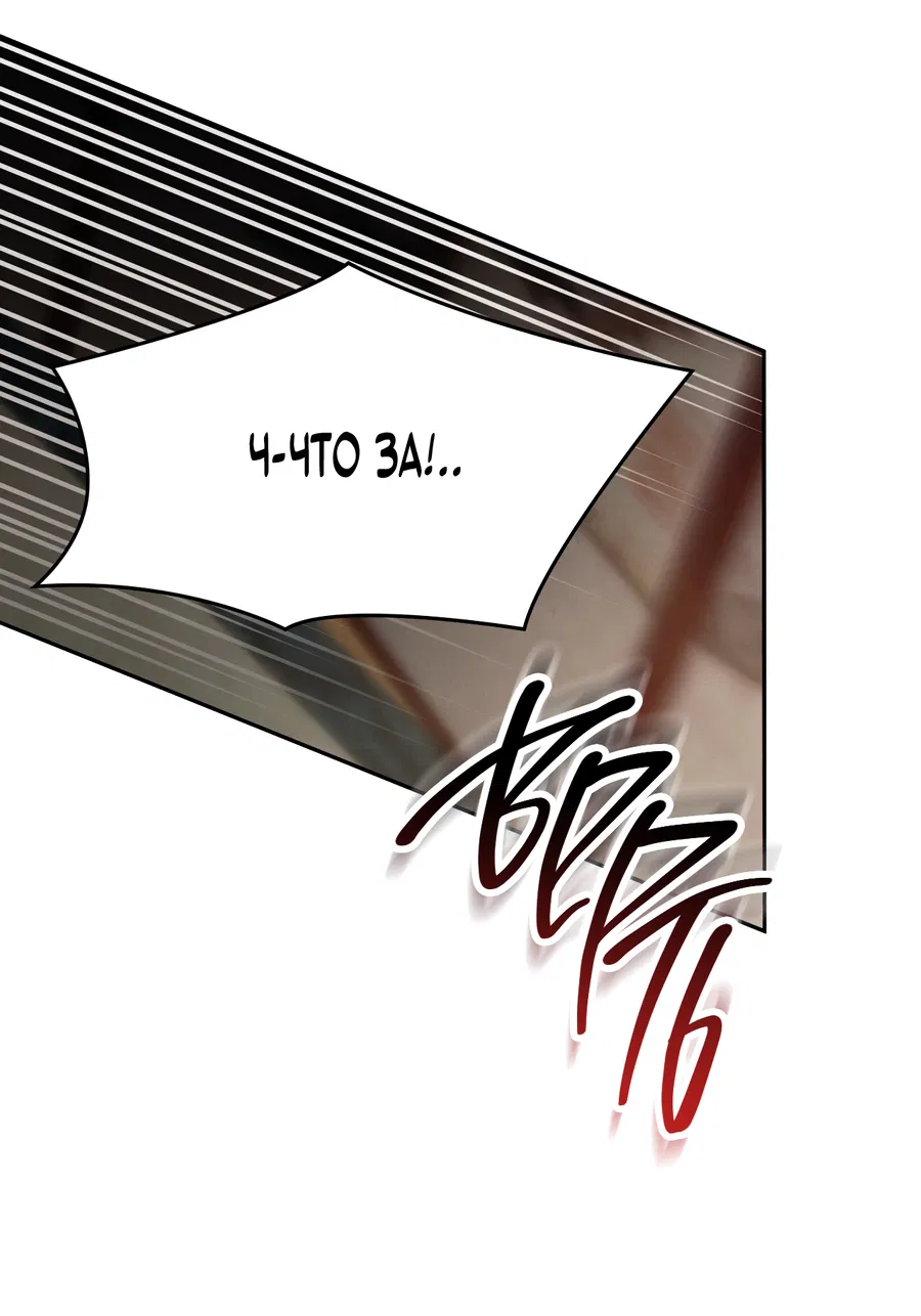 Манга Кара - Глава 4 Страница 48