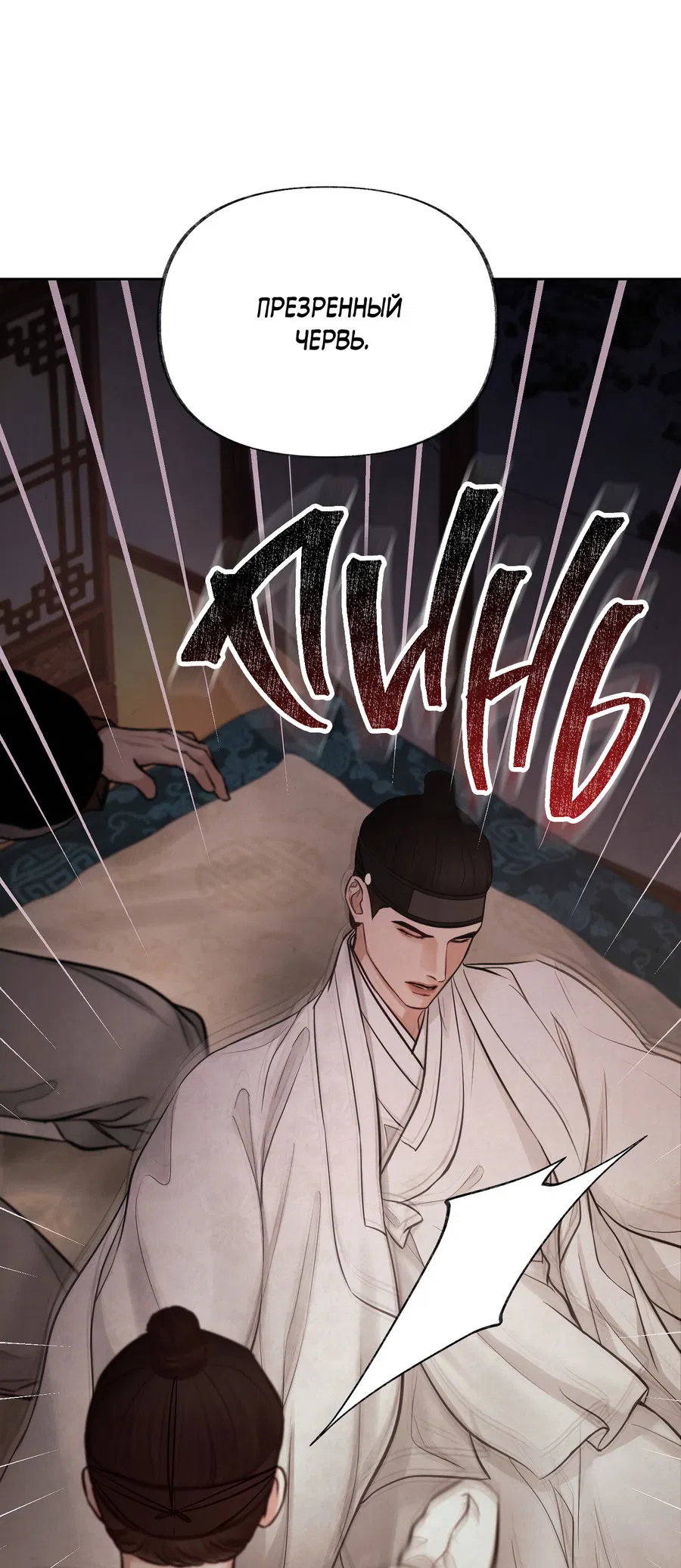 Манга Кара - Глава 4 Страница 10